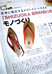 読売新聞・MYスタイル（2009.09.27朝刊）